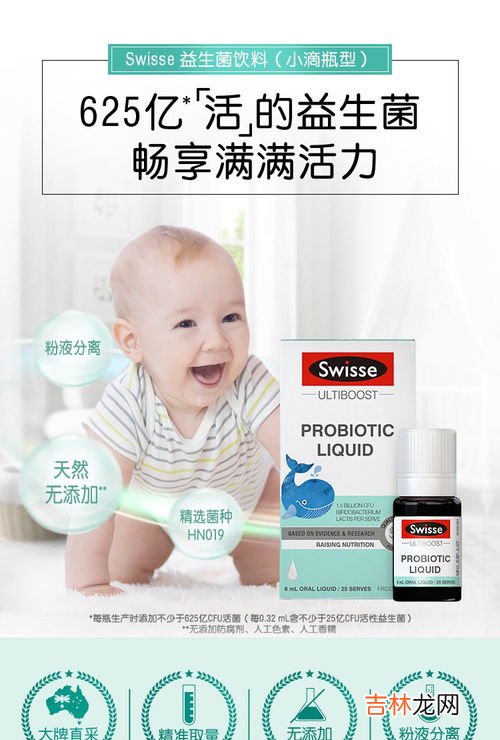 swisse益生菌怎么吃,Swisse益生菌要怎么吃才能帮助缓解私处问题？