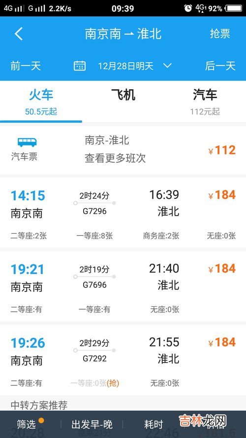 买高铁票在哪里买,高铁票在哪里买最方便
