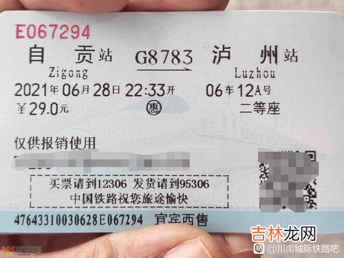 买高铁票在哪里买,高铁票在哪里买最方便