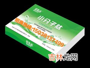 复合肽固体饮料的作用有哪些，多少钱能买到,龄元堂生产的海参复合肽固体饮料价格？