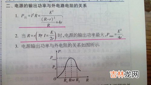 纯电阻电路和非纯电阻电路的区别有哪些,纯电阻电路和非纯电阻电路的区别