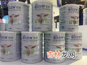 乳糖酶奶粉哪个牌子好,乳糖不耐受吃什么奶粉好?乳糖不耐受的奶粉推荐