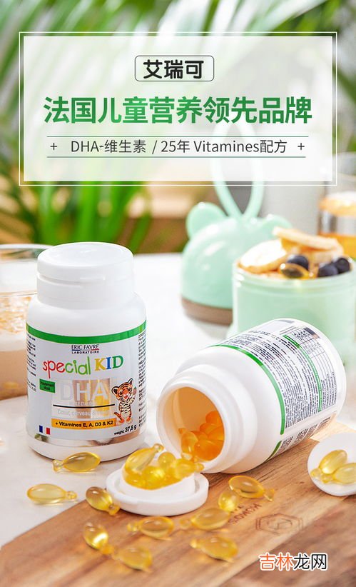 法国艾瑞可dha,合普诺DHA和艾瑞可DHA哪个好?