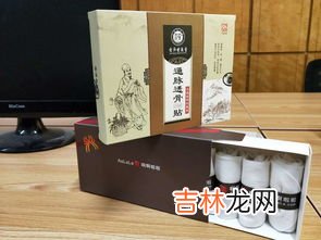 白花蛇七层透骨贴功效,河南郑州生产的白花蛇七层透骨贴厂址
