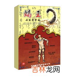 白花蛇七层透骨贴功效,河南郑州生产的白花蛇七层透骨贴厂址