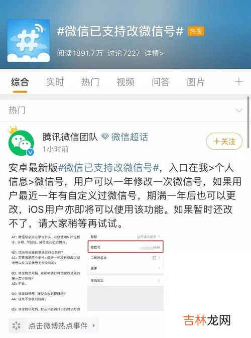 微博名为什么修改失败,微博昵称改不了怎么办