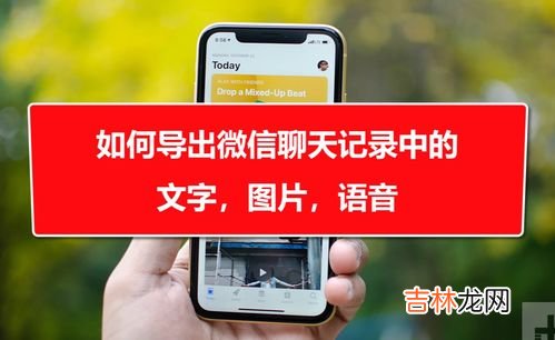苹果手机微信语音来电不响,苹果手机微信来电没有声音怎么办