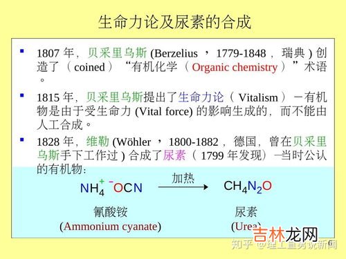 无机物和有机物的区别,有机物和无机物的区别有哪些