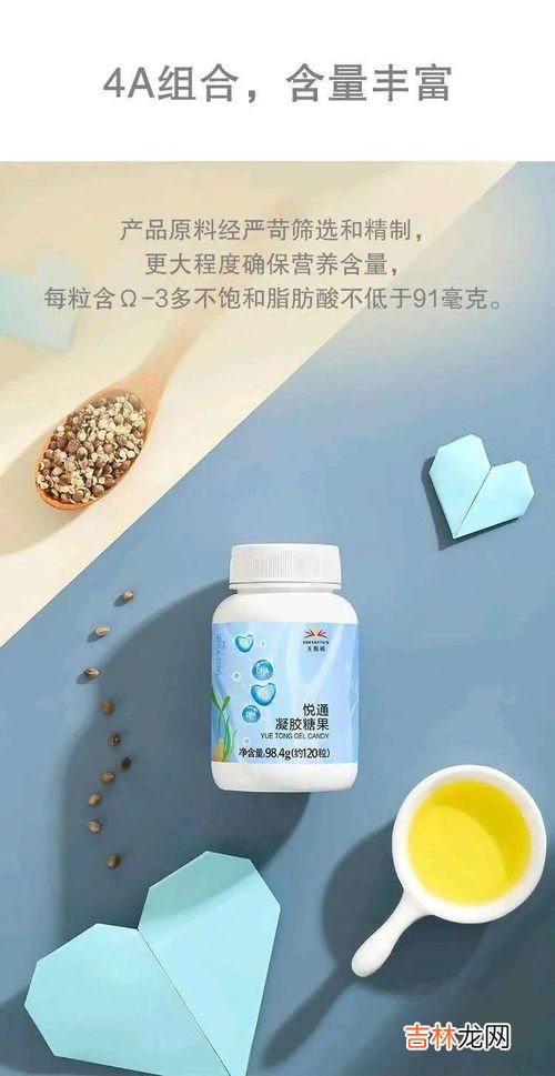 核桃油凝胶糖果的功效,核桃油的功效与作用