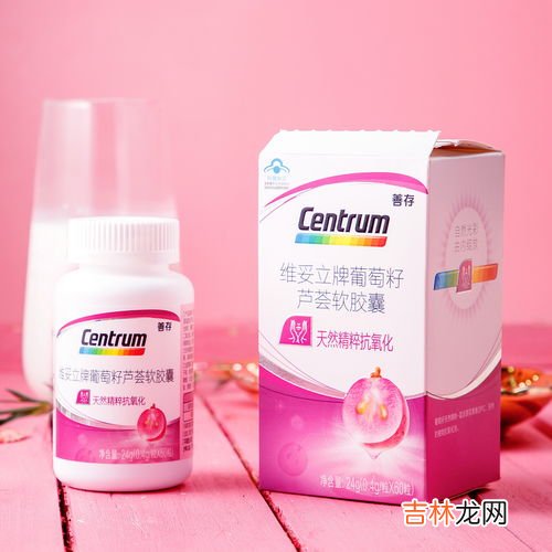 葡萄籽精华什么时间吃,healthycare葡萄籽怎么吃服用方法注意事项healthycare如何服用