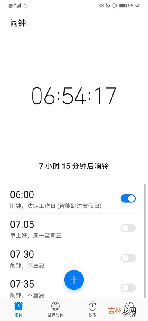 闹钟为什么不响铃,手机闹钟为什么不响