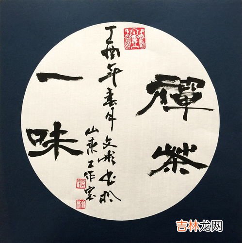 吃茶去是什么典故,吃茶去是什么典故？