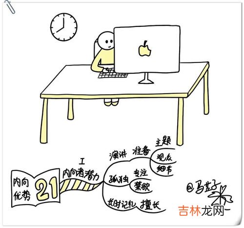 内向优势,外向与内向的心理特征是什么?有何优缺点?
