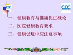 健康教育与健康促进的关系是什么,健康促进与健康教育的关系是