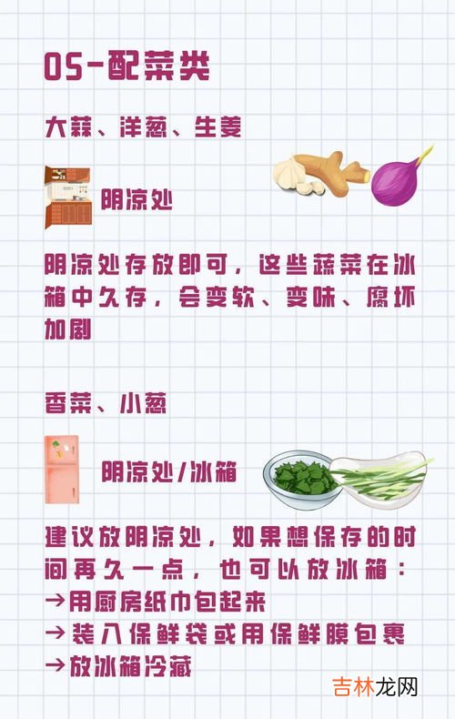 蔬菜如何保存时间长,新鲜蔬菜怎么保存时间长一点