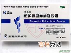 盐酸氨基葡萄糖胶囊能长期吃吗,盐酸氨基葡萄糖能不能连续服用三个月？