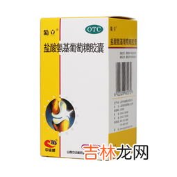 盐酸氨基葡萄糖胶囊能长期吃吗,盐酸氨基葡萄糖能不能连续服用三个月？