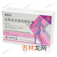 盐酸氨基葡萄糖胶囊能长期吃吗,盐酸氨基葡萄糖能不能连续服用三个月？