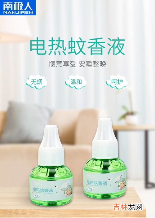 灭蚊液开一晚上对人体有害吗,电蚊香开一晚上没事吧