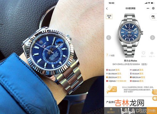 劳力士最值得买的10款,劳力士哪个系列号