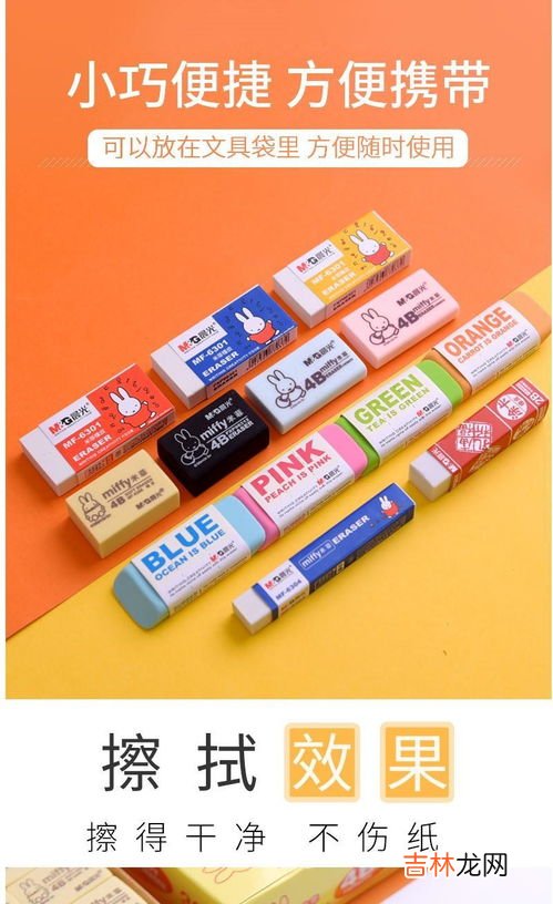 橡皮擦2b和4b的区别,4b橡皮和2b橡皮有什么区别 4b橡皮和2b橡皮有什么区别呢