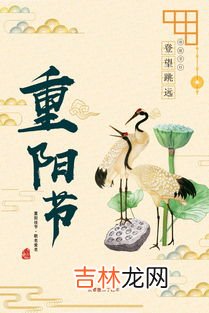 重阳节的风俗是什么,重阳节有哪些传统风俗 重阳节这天有什么风俗