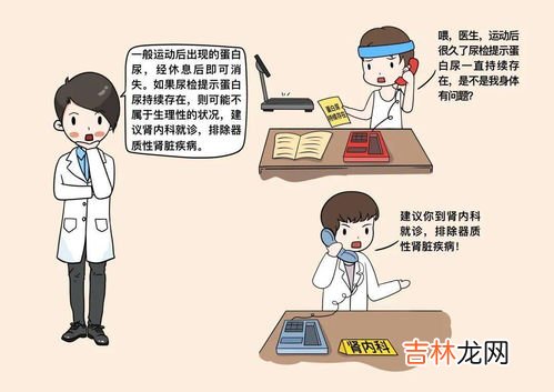尿蛋白阳性是什么原因造成的,尿蛋白阳性怎么回事？