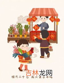 腊月二十三民俗吃什么,腊月二十三吃什么食物