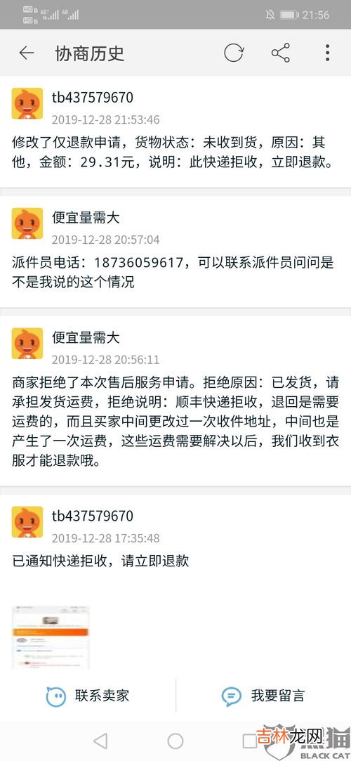 快递拒收退回要运费吗,寄出去的包裹被拒收后寄回来还要付运费吗？