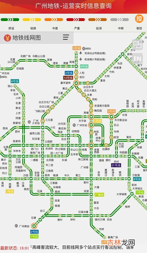 广州站到广州南站地铁要多久,从广州站到广州南站，坐地铁要多长时间