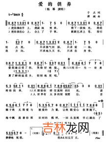 爱的供养什么梗,bgm是爱的供养,再问自杀。这个梗是怎么来的