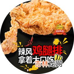 平价的韩国炸鸡品牌排行榜,国内什么韩国炸鸡好吃