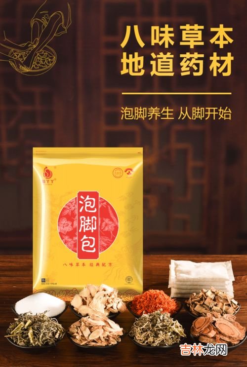 八味珍膏的功效与作用,八味珍膏的功效多久有效果