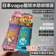 日本vape驱蚊水说明,vape驱蚊水成分，skinvape驱蚊喷雾