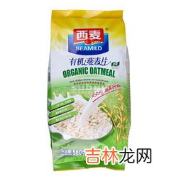 有机燕麦片和纯燕麦片的区别是什么,西麦的有机燕麦和纯燕麦有什么区别啊、
