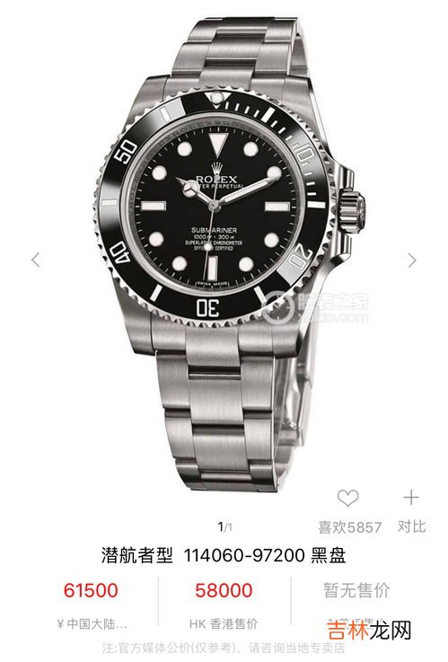 为什么劳力士3万多的表格外观看起来和其他普通表没什么区别,3千块的表和3万块的表，有什么区别？行家为何说专坑你们这种外行人？