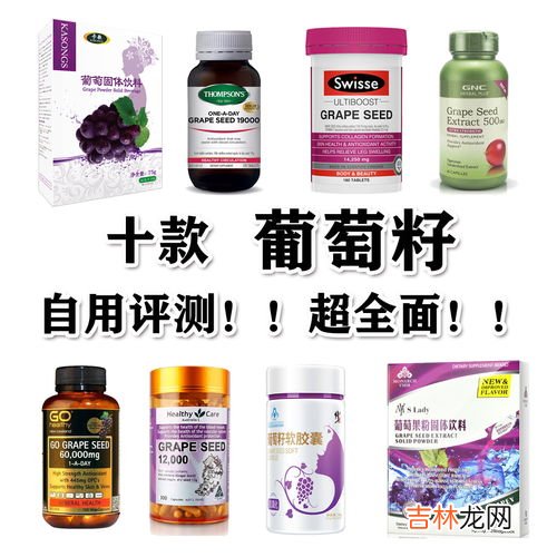 葡萄籽胶囊有用吗,欧缇丽葡萄籽胶囊有用吗