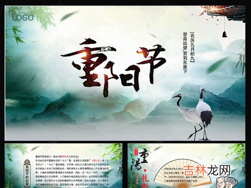 重阳节的风俗有什么,重阳节的风俗是什么?