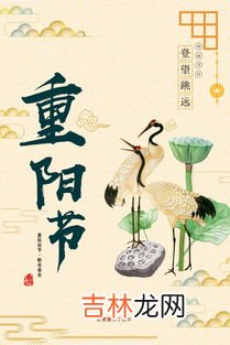 重阳节的风俗有什么,重阳节的风俗是什么?