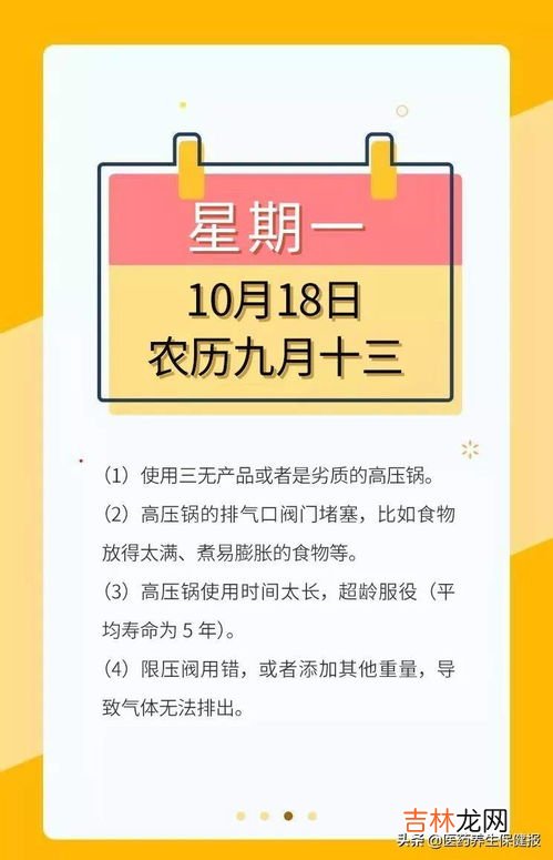 高压锅爆炸的原因是什么,高压锅在什么情况下会爆炸，原理又是什么呢？