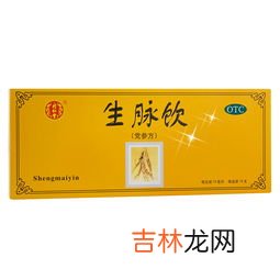 生脉饮口服液党参方的功效与作用,生脉饮的党参方主治什么病