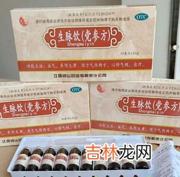生脉饮口服液党参方的功效与作用,生脉饮的党参方主治什么病