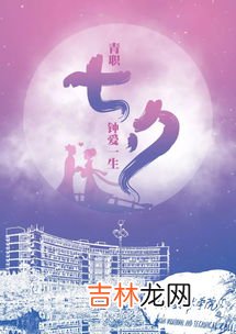 七夕节又被称为什么节,七夕节又称什么节 七夕节又称啥节日