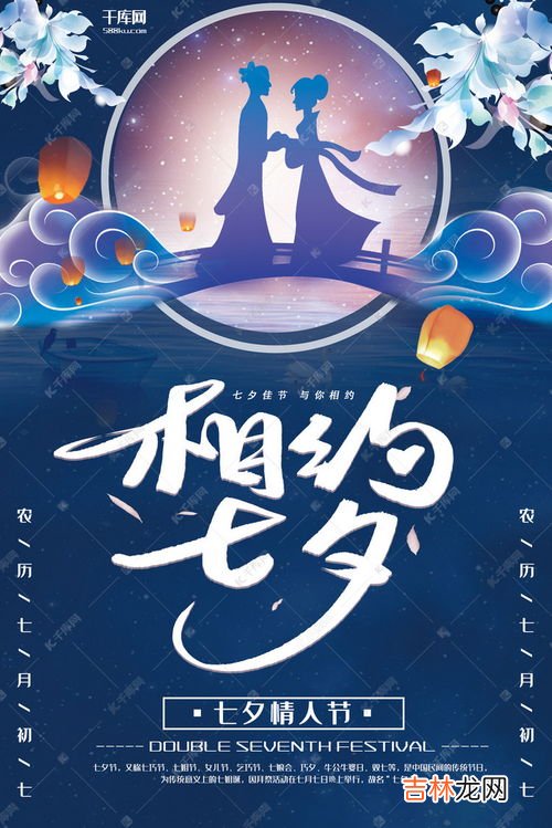 七夕节又被称为什么节,七夕节又称什么节 七夕节又称啥节日