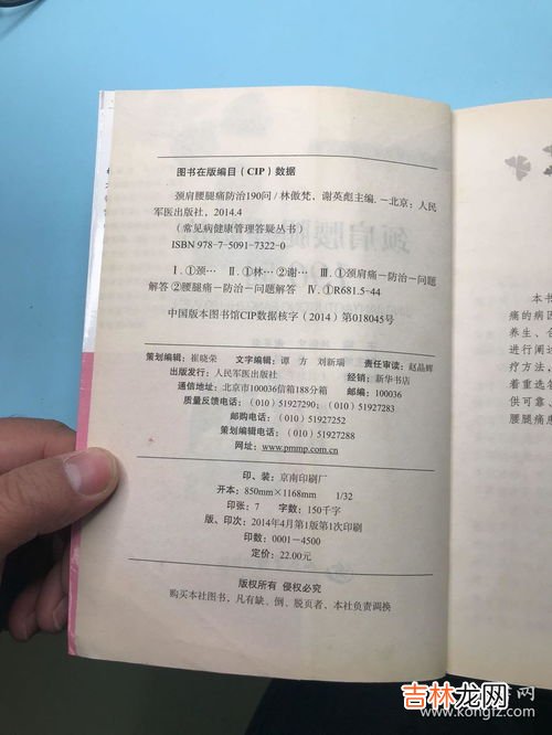 经肩腰腿疼胶囊治什么病,颈肩腰腿关节痛，是由什么引起的？该如何缓解疼痛？