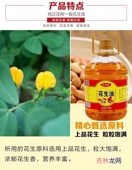 花生油4升是多少斤,食用油一升等于多少斤?