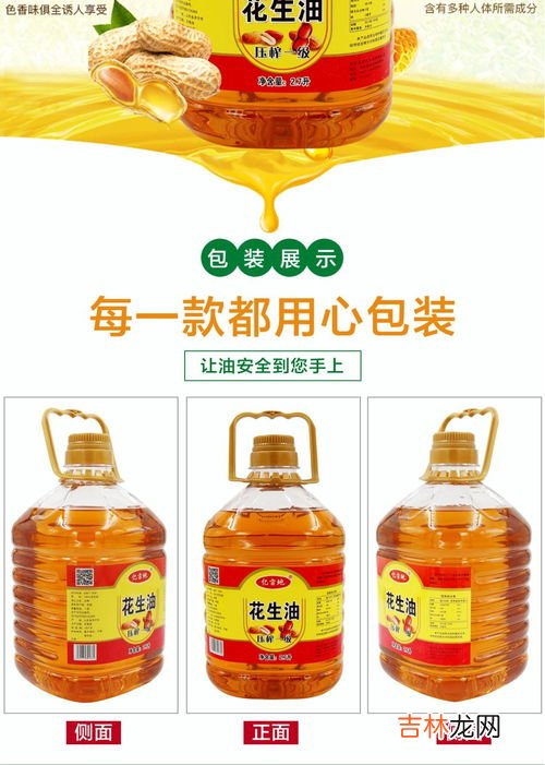 花生油4升是多少斤,食用油一升等于多少斤?