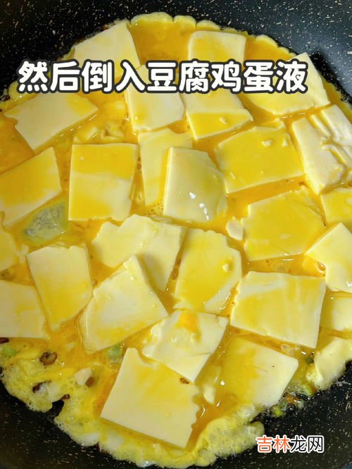 内脂豆腐怎么做好吃,内酯豆腐怎么做才好吃呢？