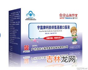 仁和钙铁锌口服液一岁能喝吗,儿童钙铁锌几岁可以给孩子喝？