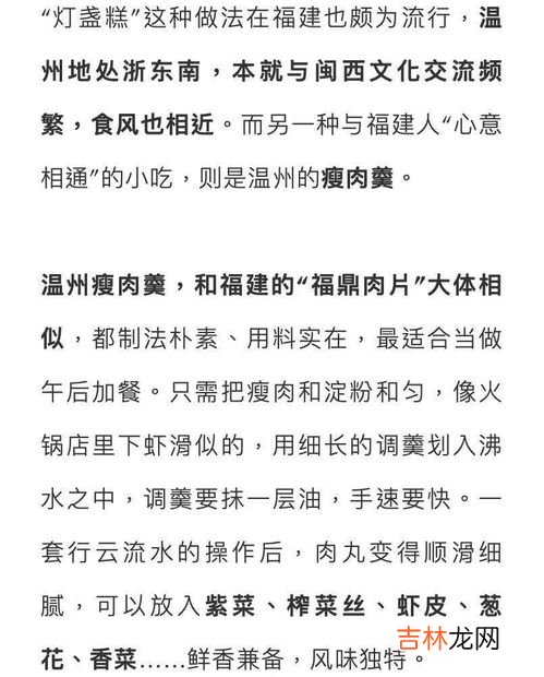 福鼎肉片和温州瘦肉丸的区别是什么,正宗福鼎肉片的做法及配方